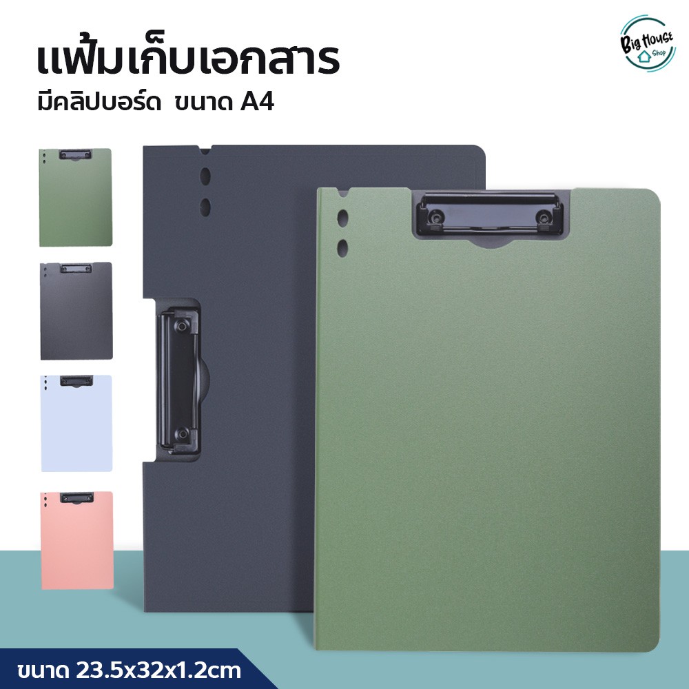 แฟ้มหนีบa4-แฟ้มคลิปบอร์ด-แฟ้มเอกสาร-คลิปบอร์ด-แฟ้มสำหรับเก็บเอกสาร-โฟลเดอร์สำหรับสำนักงาน-อุปกรณ์สำนักงาน