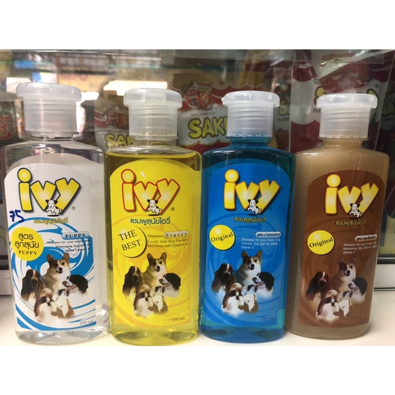 แชมพูอาบน้ำน้องหมาไอวี่-ivy250ml