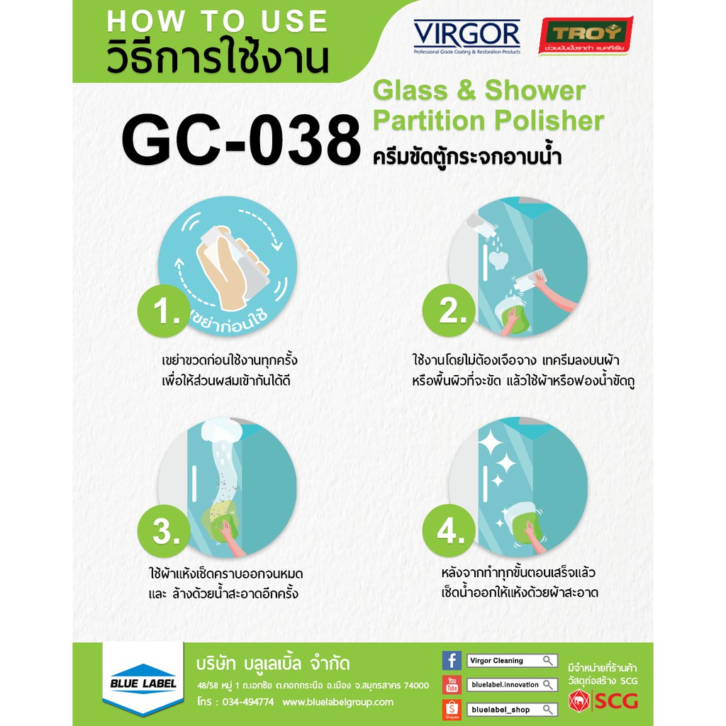 gc-038-ครีมขัดกระจกและตู้อาบน้ำ-เวอร์เกอร์-ขนาด-240-มิลลิลิตร