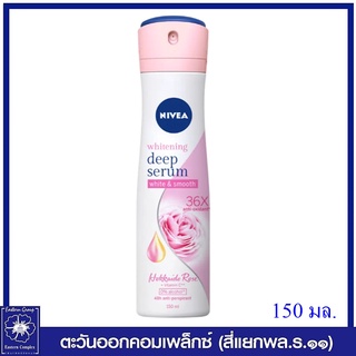 *NIVEA  นีเวีย ไวท์เทนนิ่ง ดีพ เซรั่ม ฮอกไกโด โรส สเปรย์ 150 มล. 9870