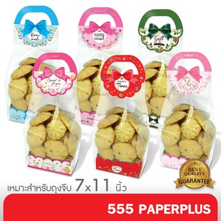 ภาพหน้าปกสินค้า555paperplus หัวถุง-ถาด 7x11 นิ้ว(BK11)หัวถุง-ถาดใช้คู่ถุงจีบ 7x11 นิ้ว หัวแขวนและถาดรอง (20ชุด) ไม่รวมถุง ซึ่งคุณอาจชอบสินค้านี้