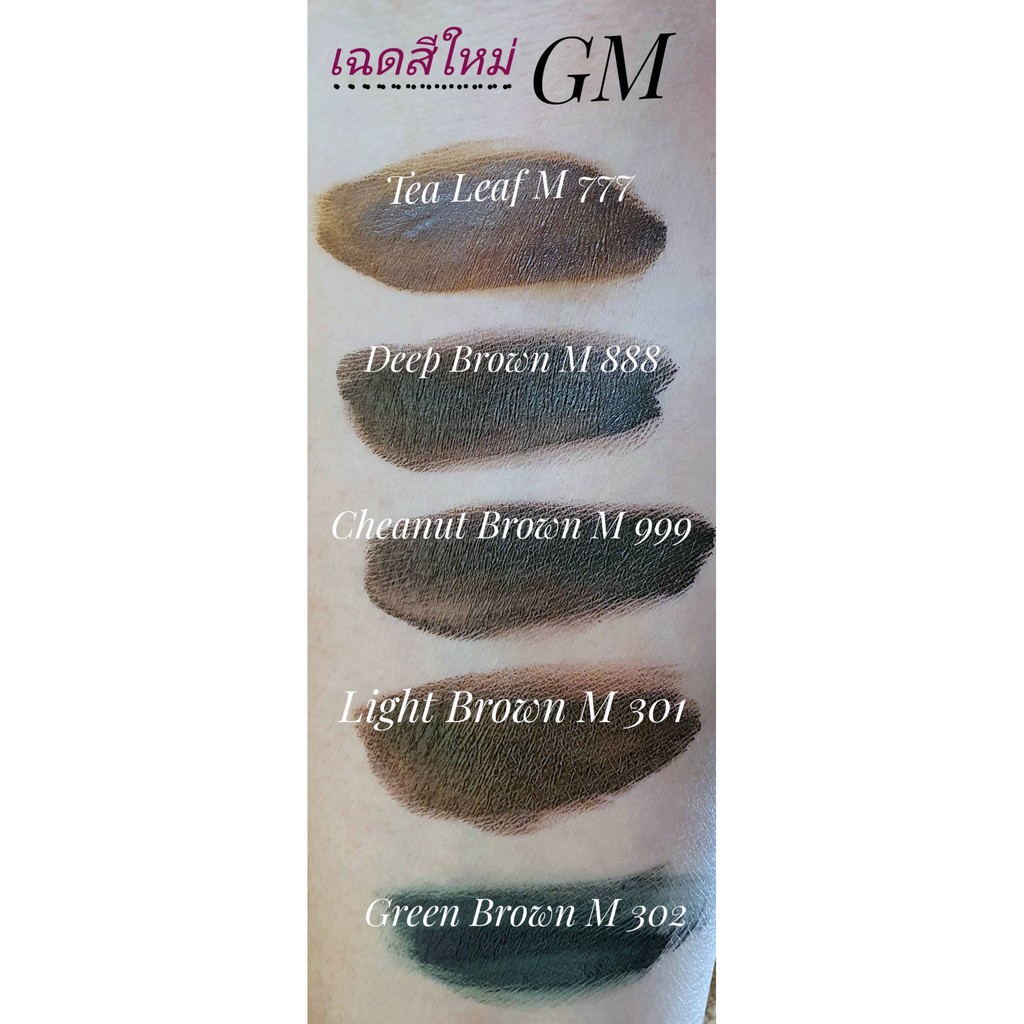 gm-สีสักคิ้ว-สีสักคิ้วgm-สีสักคิ้วสูตรน้ำ-m777-m302-ติดไวทันใจ-คิ้วสไลด์-คิ้วออมเบร-คิ้วฝุ่น-hair-stroke-ของแท้