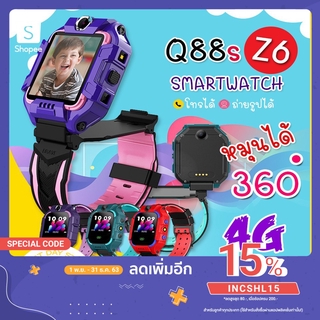 สินค้า [เมนูภาษาไทย] นาฬิกาเด็ก Q88s นาฬืกาเด็ก smartwatch สมาร์ทวอทช์ ติดตามตำแหน่ง ยกได้ หมุนได้ พร้อมส่ง