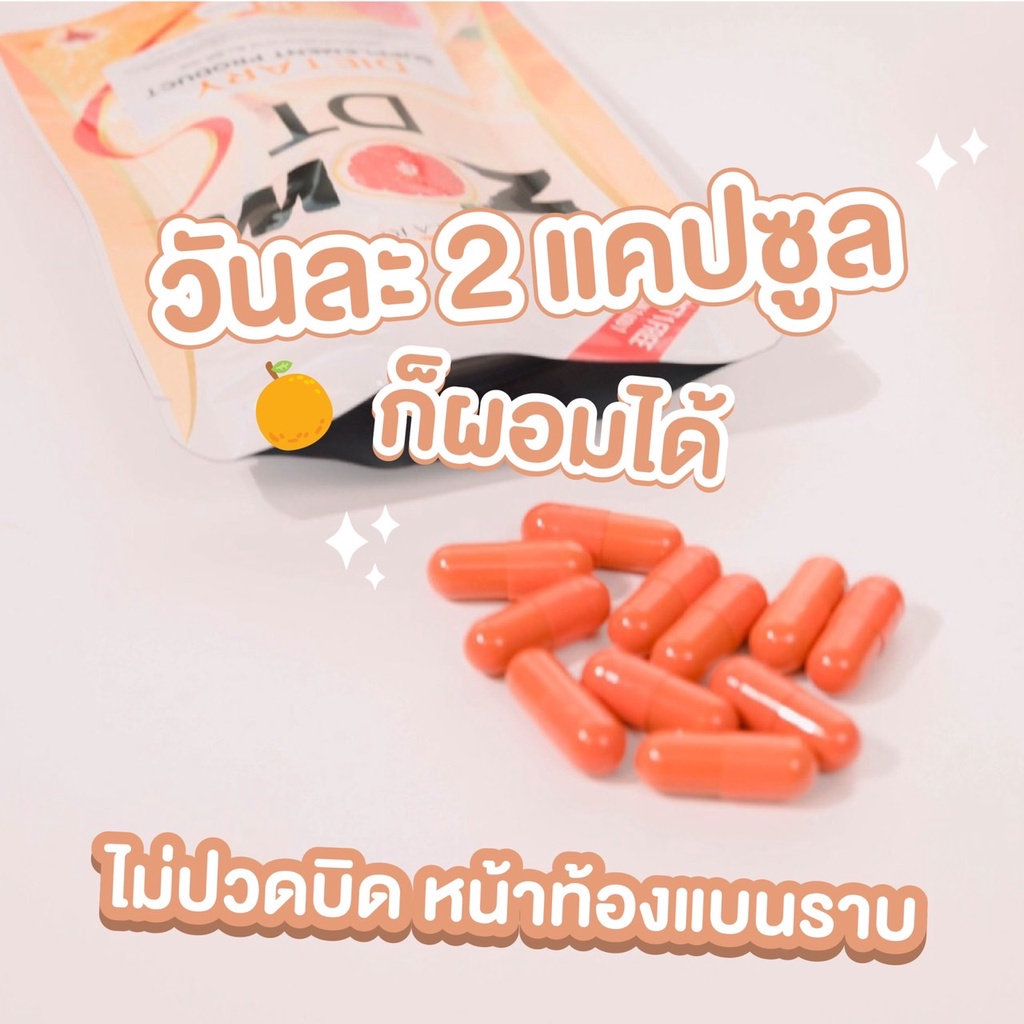 ซื้อ-1-แถม-1-ของแท้ส้มดีที-ดีท็อกซ์-ลดพุง-ลดหน้าท้องใส่ชุดไหนก็มั่นใจกินหนักแค่ไหนก็เอาอยู่