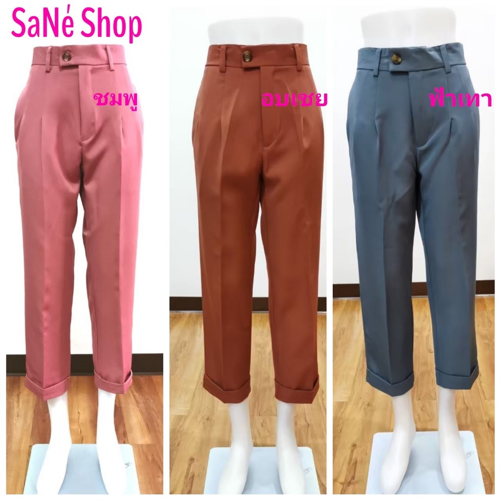 ภาพสินค้า️ ️ ️ 10 สี กางเกงทำงานขายาว 9 ส่วน ​ขาเบิ้ล​ ทรงบอย ผ้าเปเป้เนื้อดี by SaNe Shop ️ ️ ️ จากร้าน sane_shop_official บน Shopee ภาพที่ 5