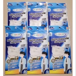 หน้ากากDr.Mask กรอง PM 2.5ได้1ซองบรรจุ5ชิ้นกรองเชื้อแบคทีเรียได้ กรองเชื้อไวรัสได้