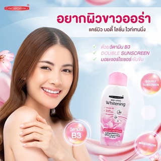 Carebeau Body Lotion Whitening แคร์บิว บอดี้ โลชั่น ไวท์เทนนิ่ง 19449