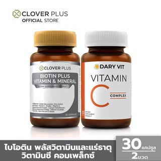 Clover Plus Biotin Plus Vitamin&amp;Mineral ไบโอติน พลัสวิตามินและแร่ธาตุ ดูแลเส้นผม + Dary Vit Vitamin C Complex(30 แคปซูล)