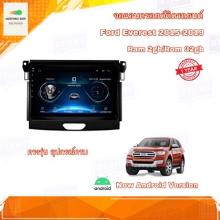 จอแอนดรอยด์ เครื่องเสียงติดรถยนต์ ตรงรุ่น Ford Everest 2015-2019 New Android Version Ram 2gb/Rom 32gb อุปกรณ์ครบ