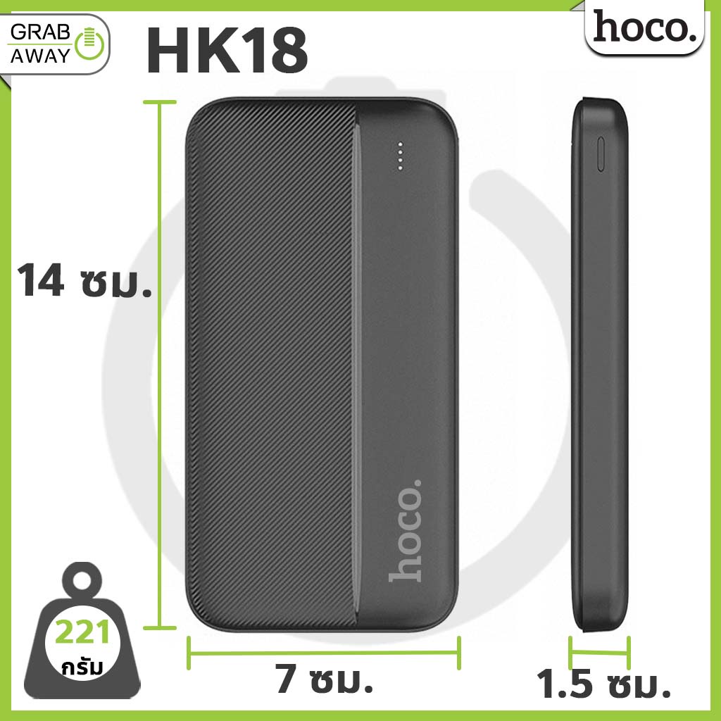 ภาพหน้าปกสินค้าHoco HK18 พาวเวอร์แบงค์ แบตสำรอง 10000mAh USB 2ช่อง แบตเต็ม powerbank 100% จากร้าน grabaway บน Shopee