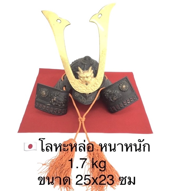 หมวกนักรบ-ซามูไร-เหล็กหล่อญี่ปุ่น-ของเก่าเก็บสะสม-งานโบราณ-งานสวย-ใหญ่สง่างาม