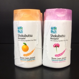 แพ็ค3 Shokubutsu Monogatari Shower Cream (100 ml.x3) โชกุบุสซึ โมโนกาตาริ ครีมอาบน้ำ มี 2 สูตร