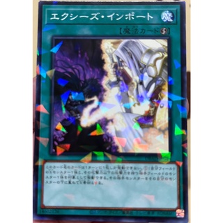 [DBAD-JP044] Xyz Import (Normal Parallel Rare)