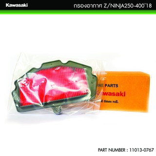 ไส้กรองอากาศ Kawasaki 11013-0767 (OEM) Z/NINJA 250-40018