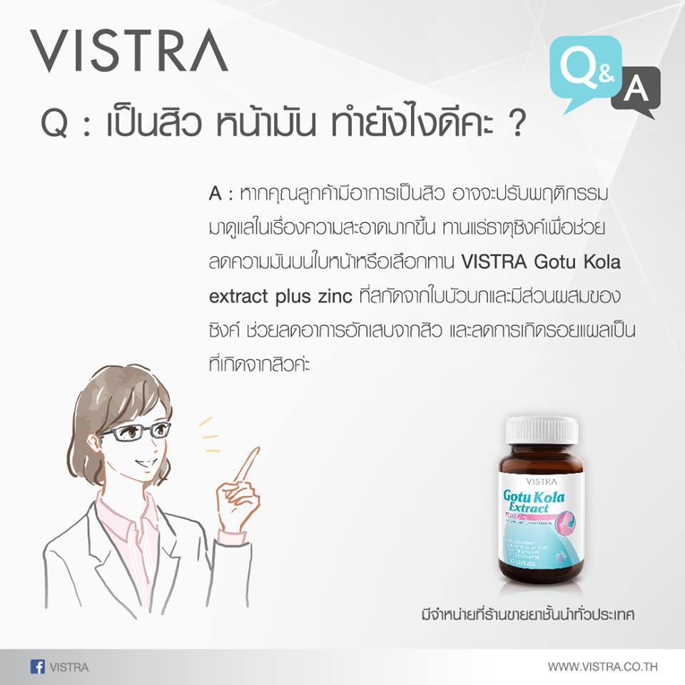 ภาพสินค้าVistra Gotu Kola Extract Plus Zinc 30 แคปซูล วิสตร้า vx Exp.05/25 จากร้าน vitaminxpress บน Shopee ภาพที่ 6