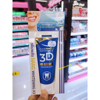 ยาสีฟันสมุนไพร 3D plus ตัวใหม่