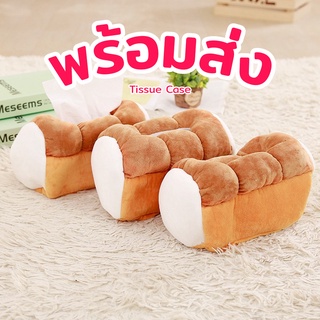 [พร้อมส่ง] 🍞 กล่องทิชชู่ขนมปัง 🍞 นี่ไม่ใช่คอร์กี้ แต่นี่คือขนมปังที่เหมือนก้นน้อง กินไม่ได้ เอาไว้ใส่ทิชชู่