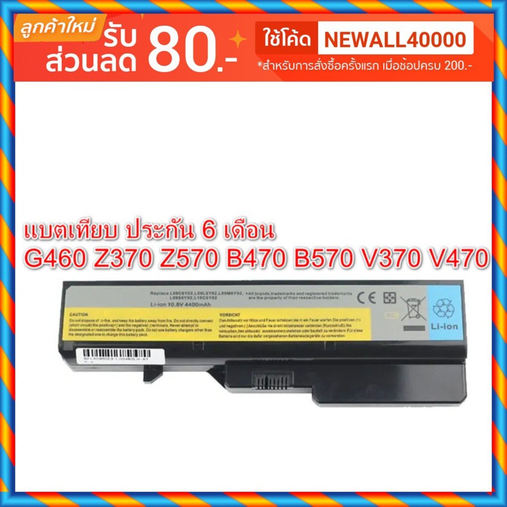 battery-notebook-lenovo-ideapad-g460-g470-g570-z370-z460-z560