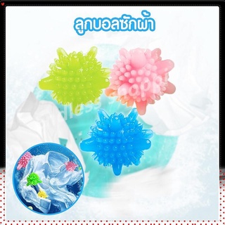 ลูกบอลซักผ้า ลูกบอลยางซักผ้า เพิ่มพลังซัก เพิ่มแรงขยี้ขจัดคราบ ถนอมผ้า (สุ่มสี) 1ชิ้น