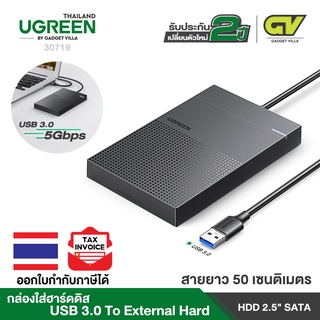 สินค้า UGREEN รุ่น CM471 กล่องใส่ฮาร์ดดิส 2.5 Inch Hard Drive Enclosure with USB-A USB 3.0 Cable to Micro B USB 3.0
