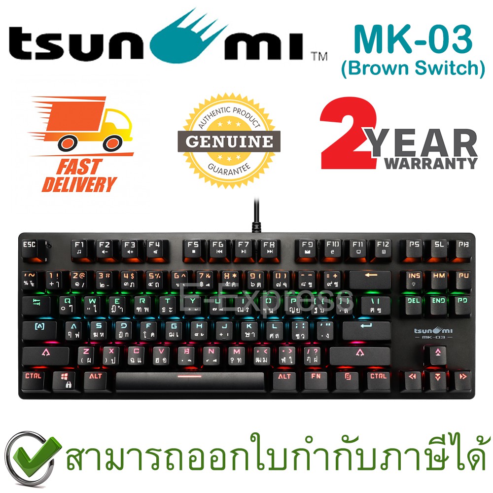 tsunami-outemu-mk-03-87key-professional-mechanical-gaming-keyboard-brown-switch-แป้นภาษาไทย-อังกฤษ-ของแท้-ประกันศูนย์2ปี