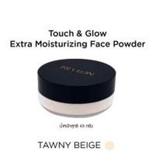 Revlon Touch&Glow Extra Moisturizing Face Powder ขนาด 24 กรัม สีTawny