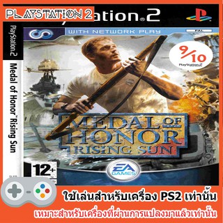 แผ่นเกมส์ PS2 - Medal of Honor Rising Sun