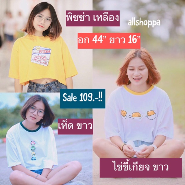 allshoppa-random-gift-สินค้าฟรี-สำหรับลูกค้าที่สั่งซื้อครบ-1399-ขึ้นไป