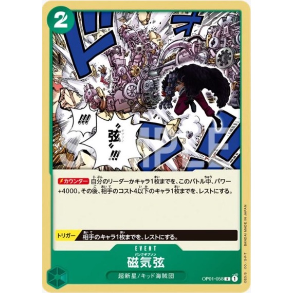 รวมใบ Rare Event !! One Piece Card Game ของแท้ จาก Bandai แบบ Single ...