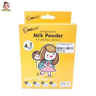 ฺBabiesCare Sunmum ถุงแบ่งนมผง Milk Powder 30ใบ