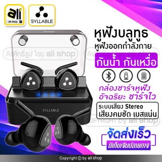 SYLLABLE D900 MINI หูฟังบลูทูธไร้สายแบบ Dual-Ear คุณภาพเสียงดี กระชับหูไม่หลุดง่าย กะทัดรัดและน้ำหนักเบา