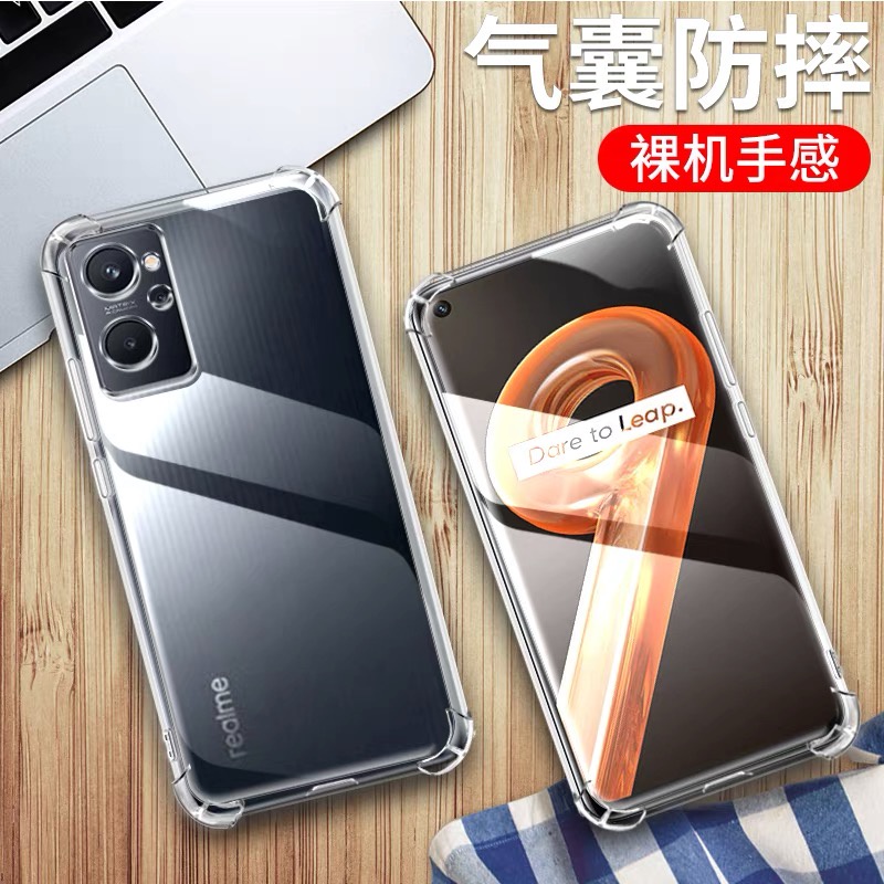เคสโทรศัพท์ต้านเชื้อแบคทีเรีย-case-realme9i-เคสใสนิ่ม-เคสกันกระแทก-เคส-realme-9i-เคสโทรศัพท์-เคสนิ่ม-ส่งจากไทย