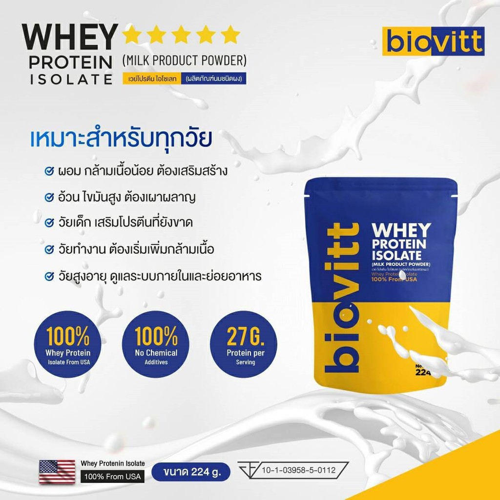 ภาพหน้าปกสินค้า(แพ็ค 2 ซอง) Biovitt เวย์โปรตีน รสนมจืด โปรตีน 27 ไม่มีไขมัน ไม่มีน้ำตาล ไม่มีแป้งผสม 224 g จากร้าน kaideebeauty บน Shopee