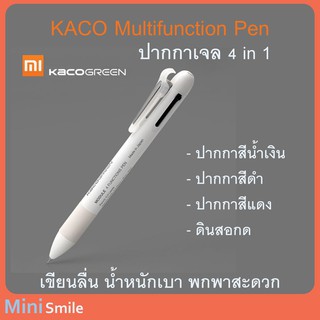 ภาพขนาดย่อของสินค้าXiaomi KACO Multifunction Pen 4 in 1 Gel Pen 0.5 mm ปากกามัลติฟังก์ชั่น ปากกาหลายสี สีดำ สีแดง สีน้ำเงิน ดินสอ