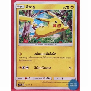 [ของแท้] พิคาชู C 047/171 การ์ดโปเกมอนภาษาไทย [Pokémon Trading Card Game]