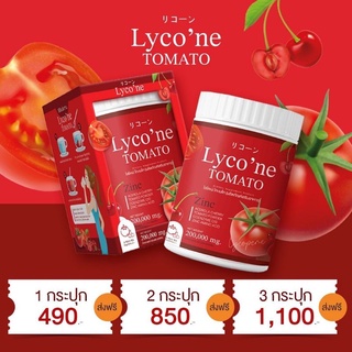 🍅 ส่งฟรี น้ำมะเขือเทศ [ส่งฟรีไม่ต้องใช้โค้ด]🔥Lycone Tomato Lycone ไลค์โคแน่ 1 ช้อน = มะเขือเทศ 48 ลูก   🍅