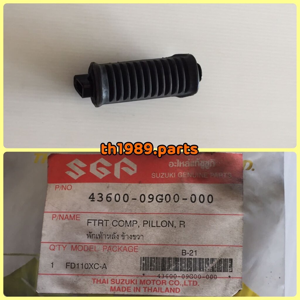 พักเท้าหลัง ข้าวขวา สำหรับรุ่น Smash 110 Junior FD110XC-A อะไหล่แท้ ...