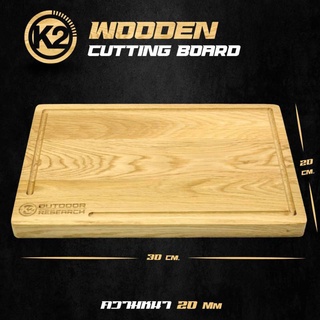 K2 CUTTING BOARD (เขียงไม้)