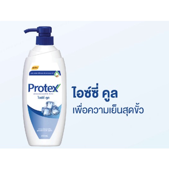 ถูกกว่าห้าง-protex-โพรเทคส์-ครีมอาบน้ำ-สูตรไอซ์ซี่คูล-450-มล-ของแท้-dara