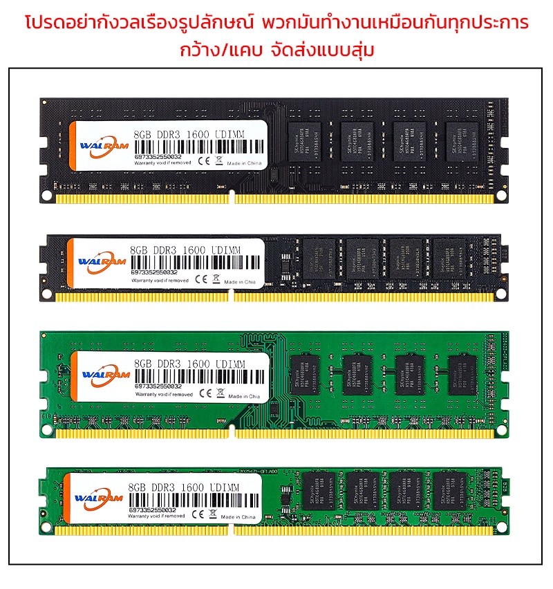 Walram DDR3 Ram 4Gb 8Gb แรม 1333mhz 1600mhz 1866mhz DIMM 240Pin 1.5V ...