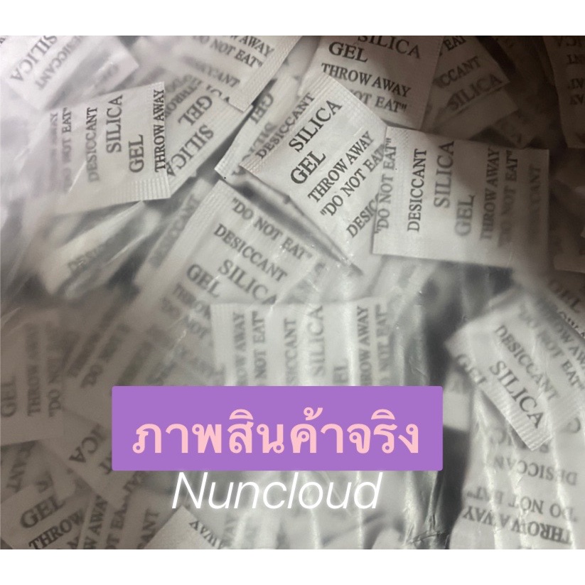 ภาพสินค้า️ พร้อมส่ง ️ ซองกันชื้น เม็ดกันชื้น Silica gel สารกันชื้น ซิลิกาเจล กันชื้น ที่ดูดความชื้น สารดูดความชื้น ดูดความชื้น จากร้าน nuncloudiix บน Shopee ภาพที่ 1