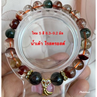 กำไลหินนำโชค ไหม 5 สี 8.3-9.2 มิล มีไหมทอง ไหมเงิน ไหมนาค ไหมเขียว ไหมดำ