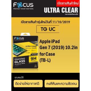 ฟิล์มกระจกนิรภัย iPad 10.2  2019 Gen 7 thยี่  ห้อFocus แบบใส รองรับแรงกระแทกได้ดี ภาพใสคมชัด ใส่ได้ทุกเคส Case Friendly