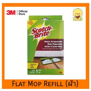สก๊อตช์-ไบรต์® หัวม็อบดันฝุ่นไมโครไฟเบอร์ Flat Mop Refill