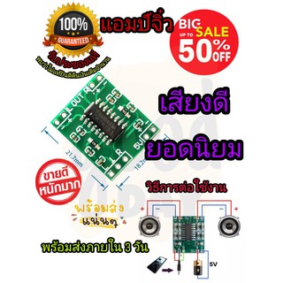 ราคาโมดูลขยายเสียงขนาดเล็ก 3W+3W PAM8403 Stereo Audio Amplifier Class-D 2.5-5V