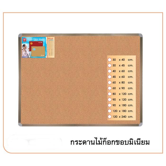 กระดานไม้คอร์ก ขอบอลูมิเนียม Velvet Cork Board 30x45/45x60 cm. ยี่ห้อ
