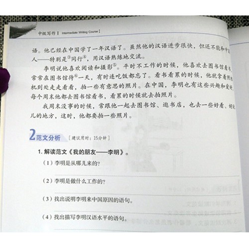 developing-chinese-ระดับกลาง-หนังสือ-เฉลย-แสกนqr-code-หนังสือภาษาจีน-chinese-book