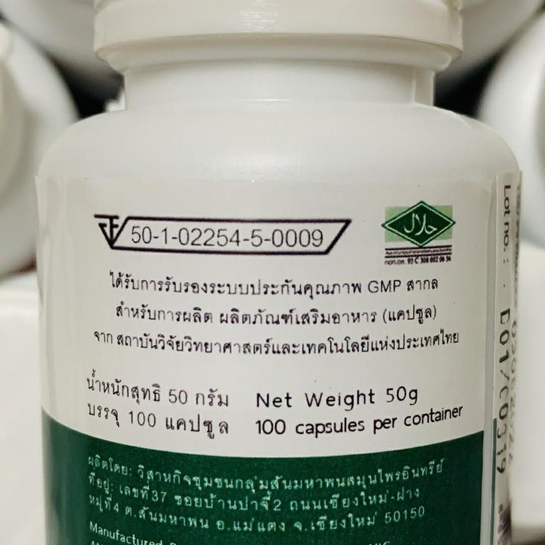 ภาพสินค้าGathong ผักเชียงดาแคปซูล 100% กาทองแคปซูล Organic Gymnema Capsule 100 capsules (100gm) จากร้าน organicpavilion บน Shopee ภาพที่ 3