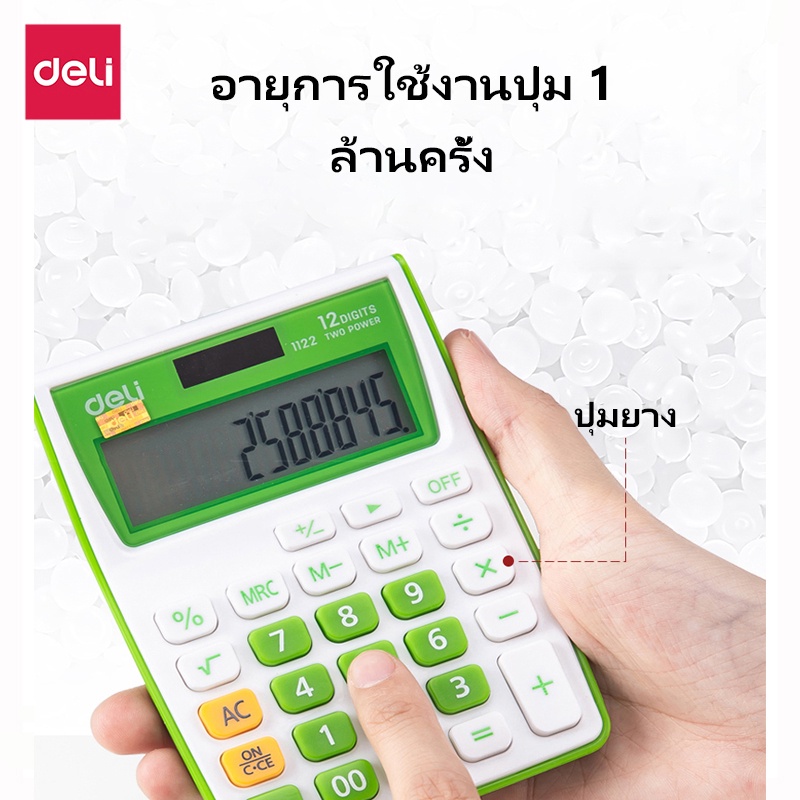 เครื่องคิดเลข-12-หลัก-เครื่องคิดเลขแบบตั้งโต๊ะ-12-digits-electronic-calculator-deli-ecm