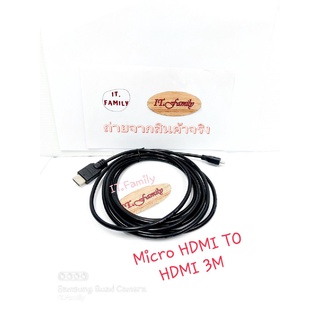 สายแปลงสัญญาณภาพจาก Micro HDMI to HDMI ความยาว 3 เมตร (ออกใบกำกับภาษีได้)